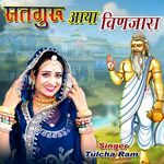 Satguru Aaya Binjara Album Download