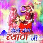 Basanti Meena Songs MP3 Download