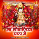 Maa Joganiya Ghata Mein - Dharamraj Choudhary Song Download