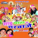 Sadu Mata Ke Darwaje Krishna Jogi Bangyo Re - Raju Rawal Song Download