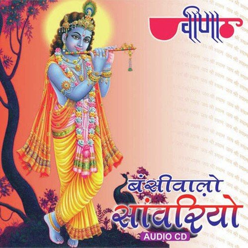 Bansi Walo Sanwariyo Seema Mishra MP3 Download