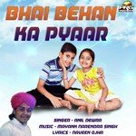 Anil Dewra Songs MP3 Download