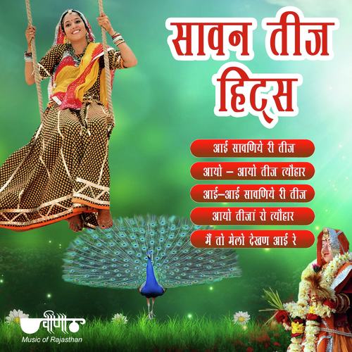 Sawan Teej Hits Seema Mishra MP3 Download