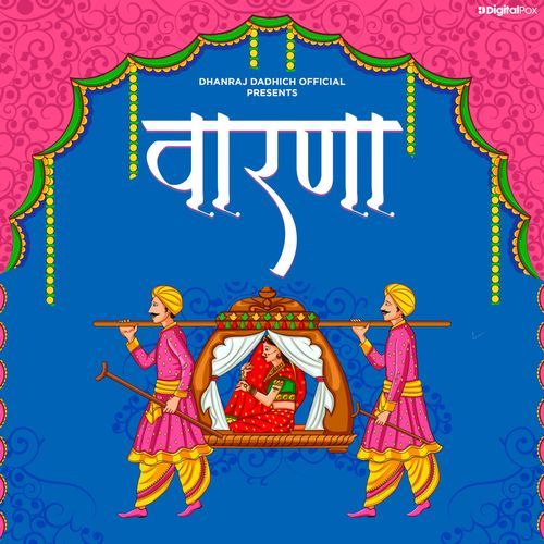 Warna Dhanraj Dadhich MP3 Download