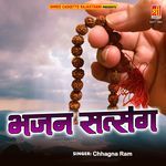 Bhajan Satsang Album Download