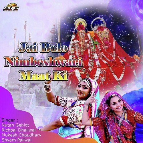 Jai Bolo Nimbeshwari Maat Ki Mukesh Choudhary MP3 Download