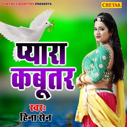 Pyara Kabutar Rashmi Arora MP3 Download