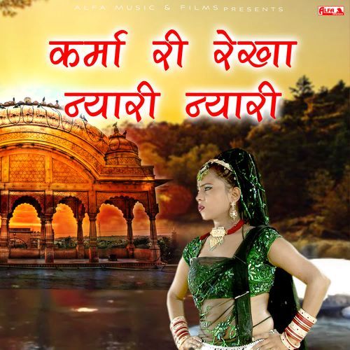 Karma Ri Rekha Nyari Nyari