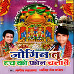 Jogin Tu Touch Ko Phone Chalave Album Download