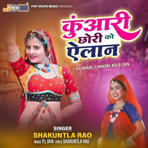 Kuwari Chhori Ko Elan Shakuntla Rao MP3 Download