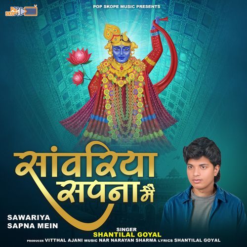 Sawariya Sapna Mein Shantilal Goyal MP3 Download