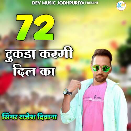 72 Tukda Krgi Dil ka Rajesh Deewana MP3 Download