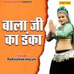 Bala Ji Ka Danka Album Download