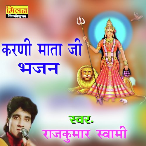Karni Mata Ji Bhajan Rajkumar Swami MP3 Download
