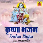 Krishna Bhajan Album Download