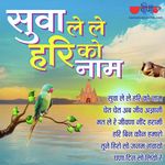 Suva Le Le Hari Ko Naam Album Download