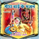 Mira Bai Ke Bhajan Album Download