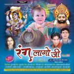 Rang Lago Ji - Mahendra Singh Rathod Song Download