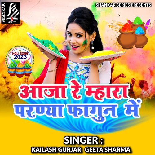 Aaja Re Mhara Parnya Fagun Mein Geeta Sharma MP3 Download