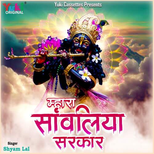 Mhara Sawariya Sarkar Shyam Lal MP3 Download