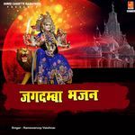 Jagdamba Bhajan Album Download