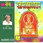 Bhajo Man Baba Gangaram Album Download