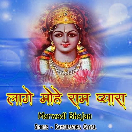 Lage Mohe Ram Pyara Ramchandra Goyal MP3 Download