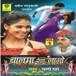 Balama Rang Laago Album Download