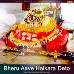 Bheru Aave Halkara Deto - Ram Lal Saini Song Download
