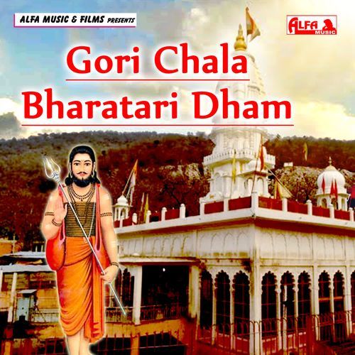 Gori Chala Bharatari Dham Bharat Singh Shekhawat MP3 Download