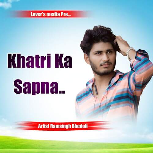 Khatri Ka Sapna Ramsingh bhedoli MP3 Download