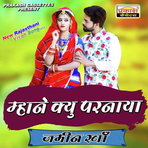 Mhane Kyu Parnaya Jamin Kha MP3 Download