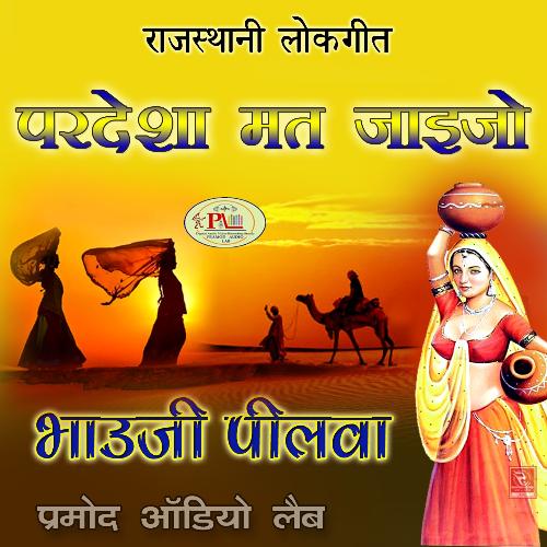 Pardesha Mat Jaaijo Rajasthani Lokgeet Bhauji Pilva MP3 Download