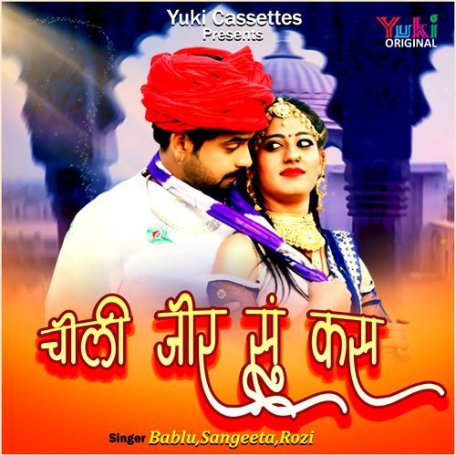 Choli Jor Su Kas Bublu MP3 Download