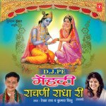 D.J. Pe Mehandi Rachni Radha Ri - Kumar Vishu Song Download