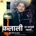 Kalali Bhar Laaydo Pyalo Album Download