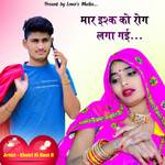 Mar Ishq Ko Rog Lga Gai Album Download