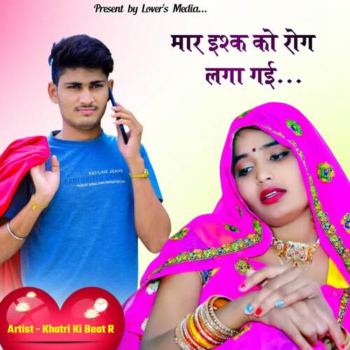 Mar Ishq Ko Rog Lga Gai Khatri Ki Beat R MP3 Download