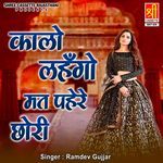 Kalo Lehengo Mat Pehere Chhori Album Download