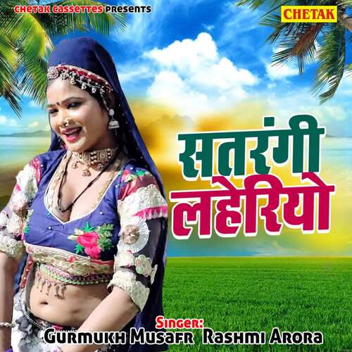 Satrangi Lahriyoo Gurmukh MP3 Download