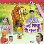 Aai Mata Ri Chundari Album Download