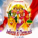 Jodhane Ri Chamunda - Kishan Parihar Song Download