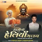 Nirguni Heliya Bhajan (Tandure Par) Album Download