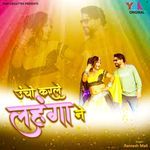 Uncho Karle Lehnga Ne Album Download