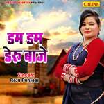 Dam Dam Deru Baaje Album Download