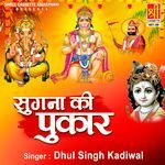 Sugna Ki Pukar Album Download