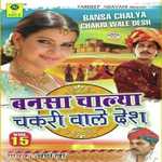 Bansa Chalya Chakri Wale Desh Album Download