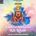 Khatu Nagari Ka Raja Album Download