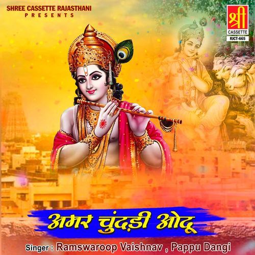 Amar Chundari Odhu Pappu Dangi MP3 Download