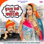 Chudla Veto Mahal Padharjo Album Download